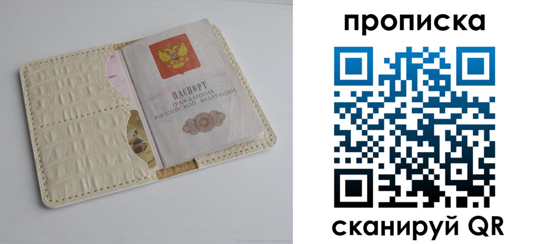 временная регистрация гарантия в Ступино