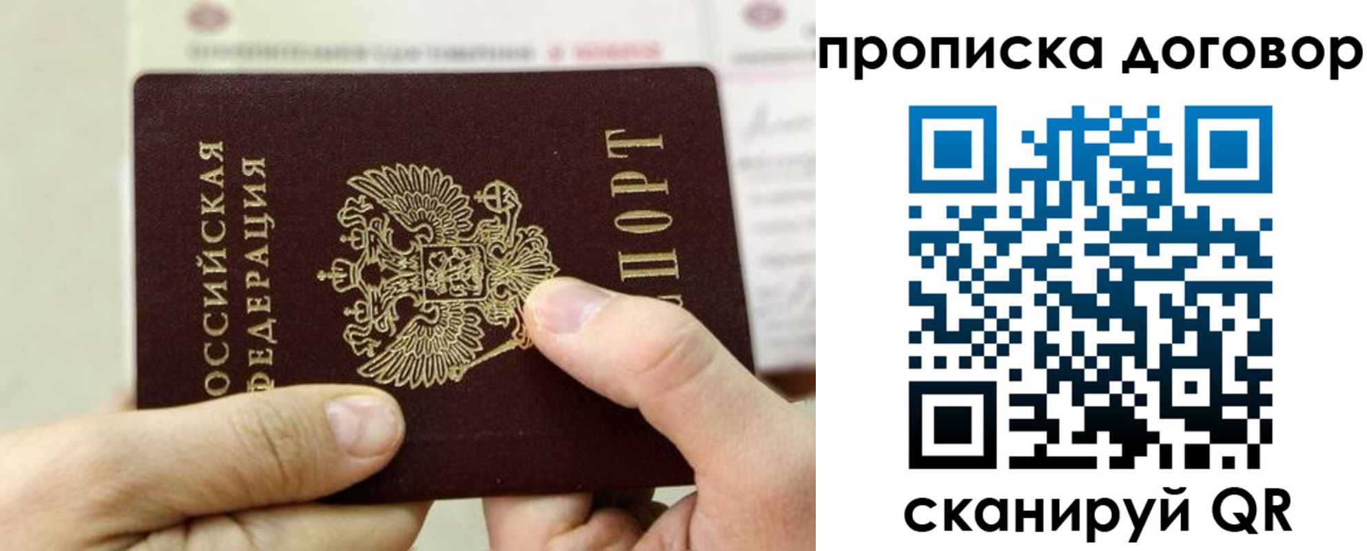 прописка регистрация в Ступино